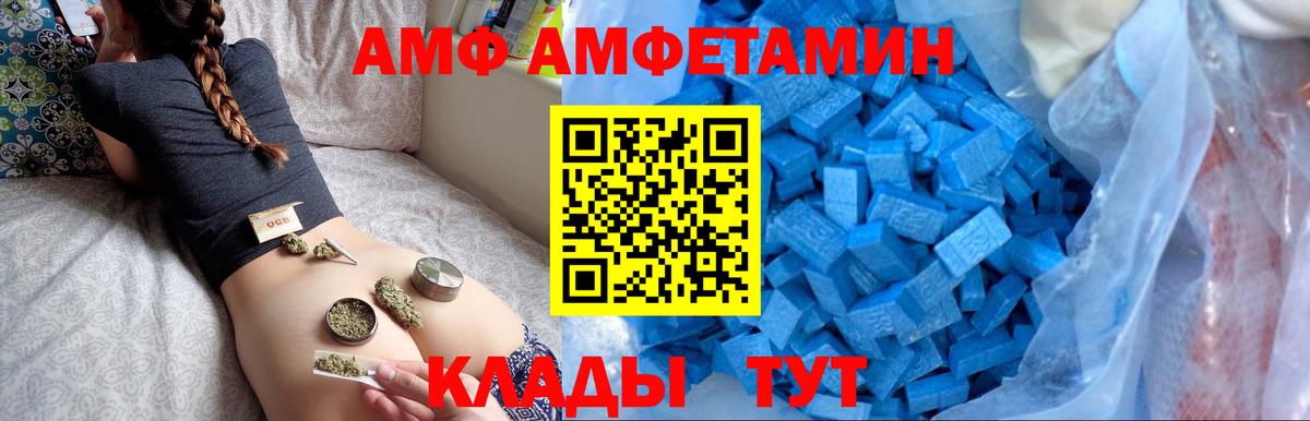 АМФ Розовый  Амфетамин  Железногорск  Вход с VPN 