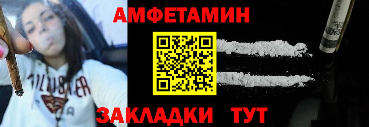 Амфетамин 98% Железногорск