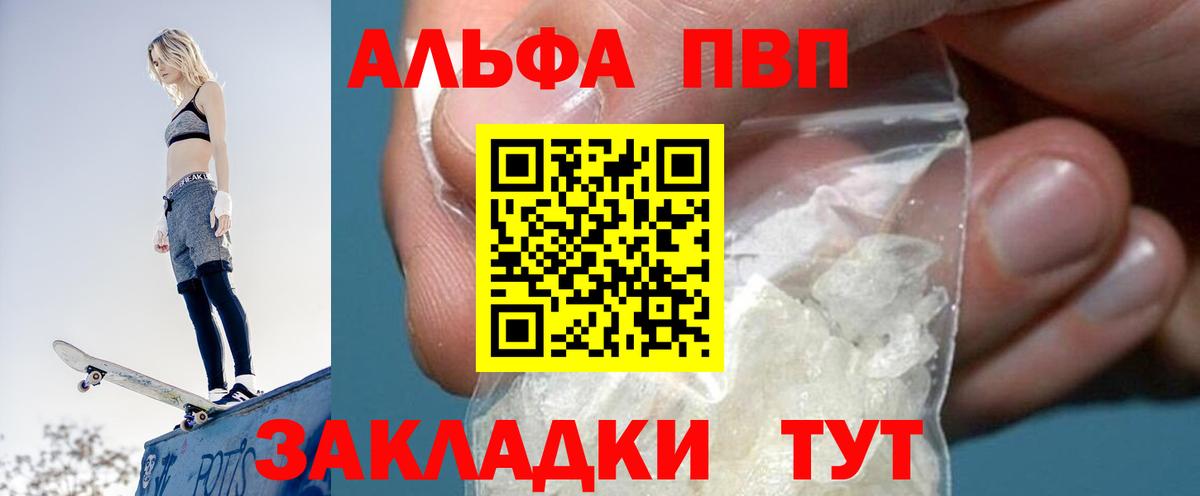 A PVP крисы CK Железногорск
