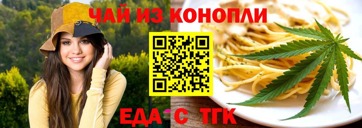 Canna-Cookies марихуана  Вход с VPN  Железногорск 