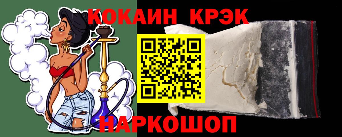 Железногорск  Cocaine  Cocaine Fish Scale  Вход с VPN  COCAIN Columbia 