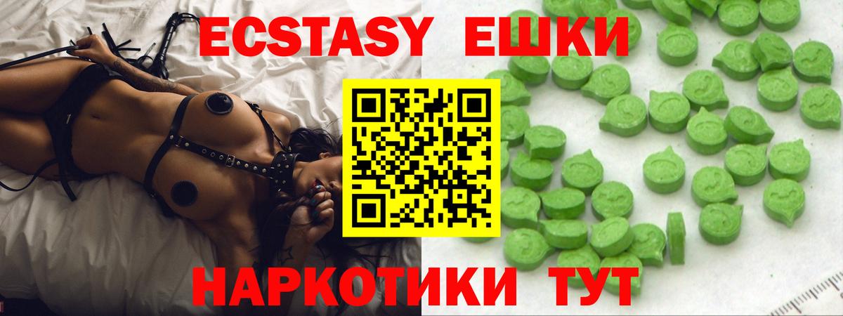 ЭКСТАЗИ  Вход с VPN  Ecstasy Дубай  Железногорск  Экстази 280 MDMA 