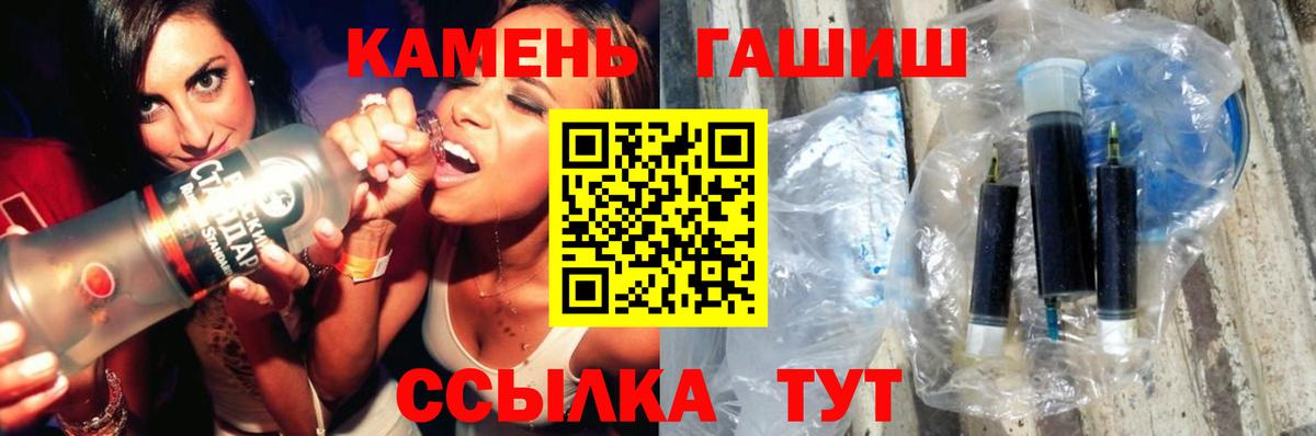 ГАШИШ Ice-O-Lator Железногорск