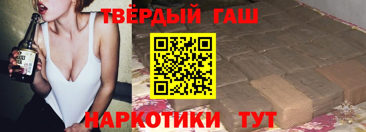 ГАШИШ  Вход с VPN  ГАШ hashish  Железногорск  Гашиш хэш 