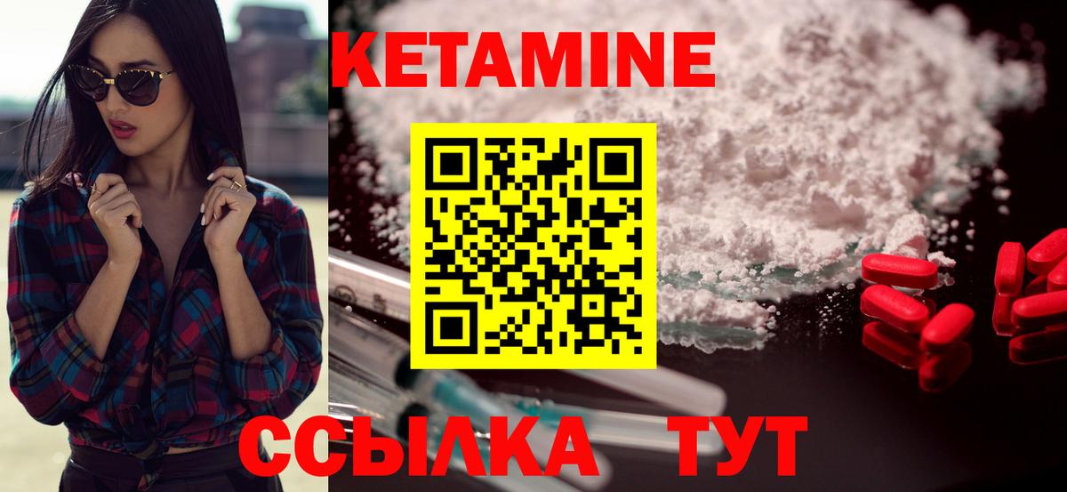 Кетамин ketamine Железногорск