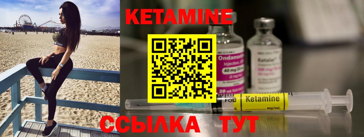 КЕТАМИН ketamine  Вход с VPN  Кетамин VHQ  Железногорск 