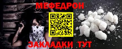 MESCALINE Лесосибирск