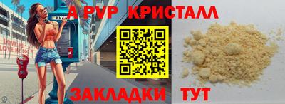 герыч Ливны