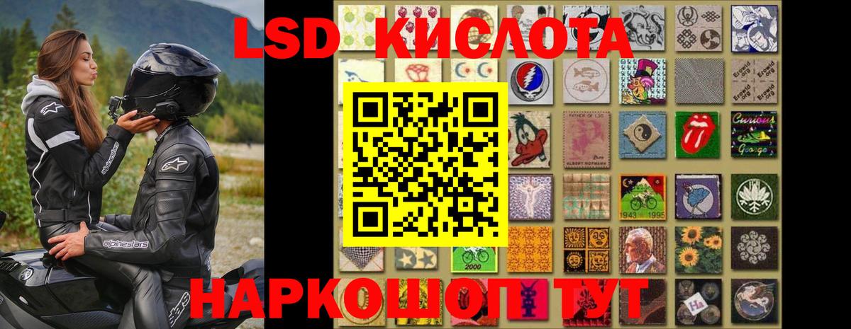 Лсд 25 экстази ecstasy Железногорск