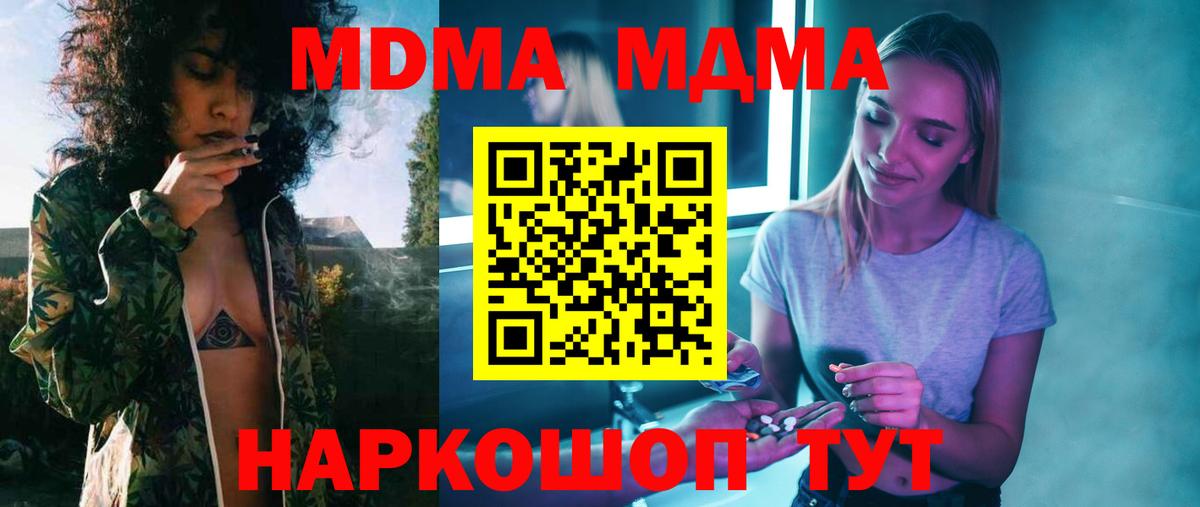 MDMA VHQ Железногорск