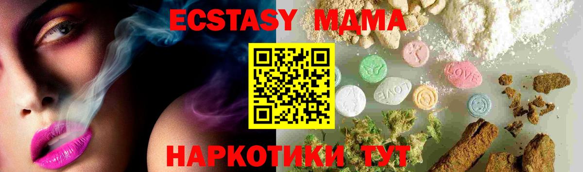 MDMA молли  МДМА VHQ  Вход с VPN  МДМА  Железногорск 