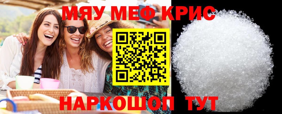 Мефедрон  Железногорск