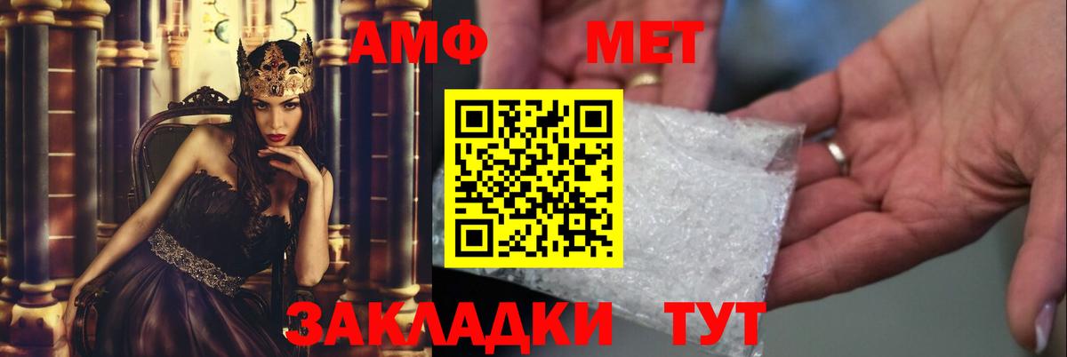 Железногорск  Метамфетамин витя  Вход с VPN 