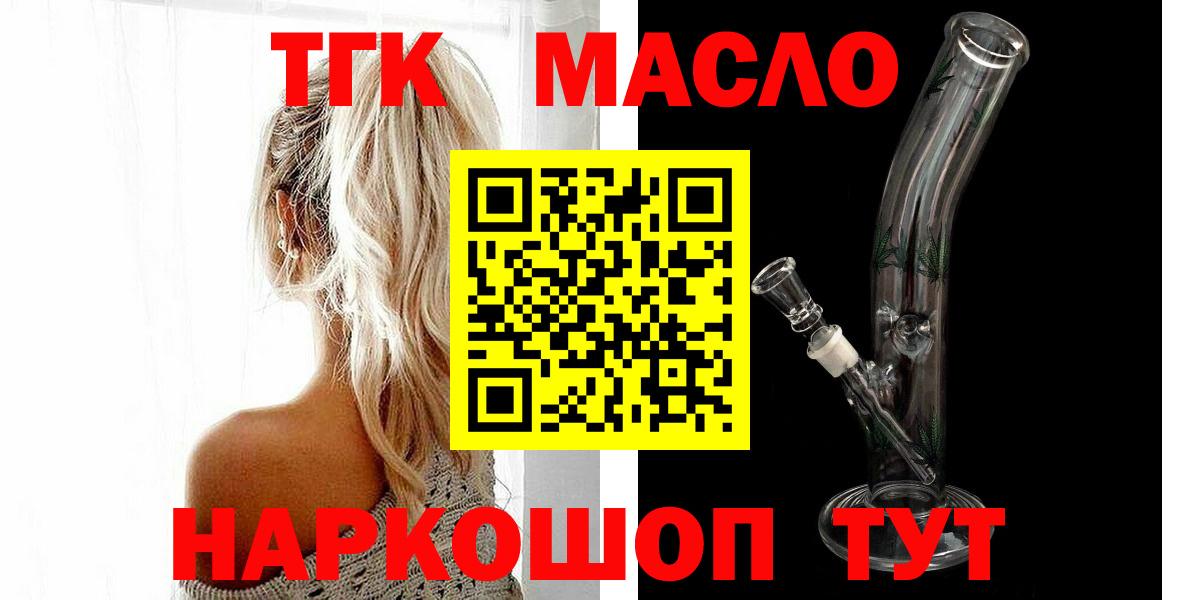 ТГК Wax Железногорск